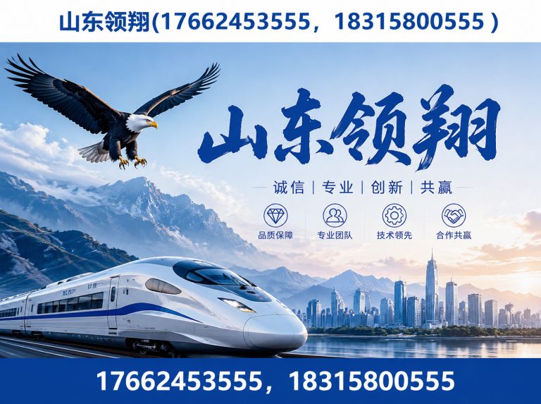 东方山东领翔新材料展示图