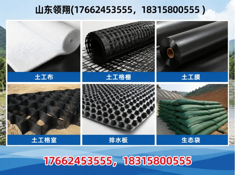 东方防渗材料展示图