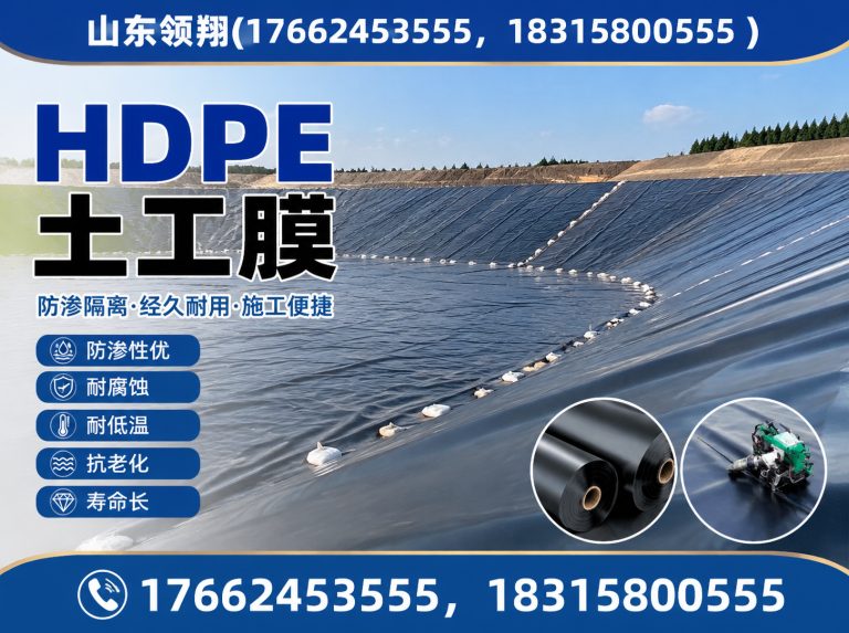 东方HDPE土工膜展示图