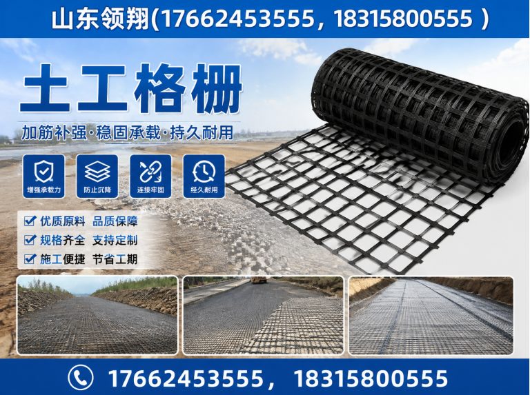 东方土工格栅展示图
